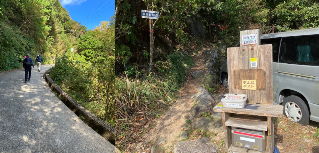 登山届ポスト